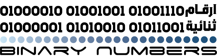 Binary Numbers Logo